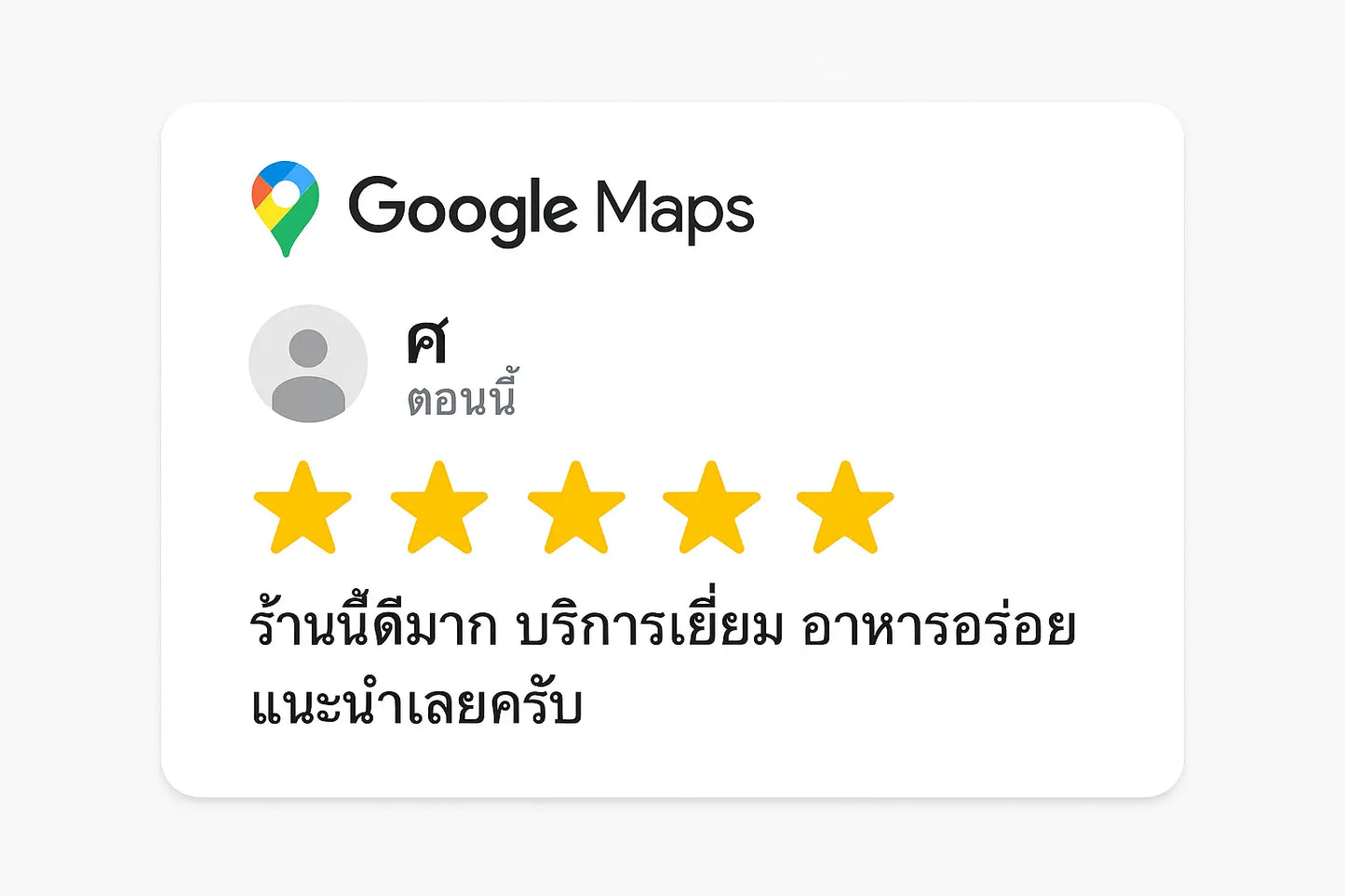 Google map 5-stars review in Thai